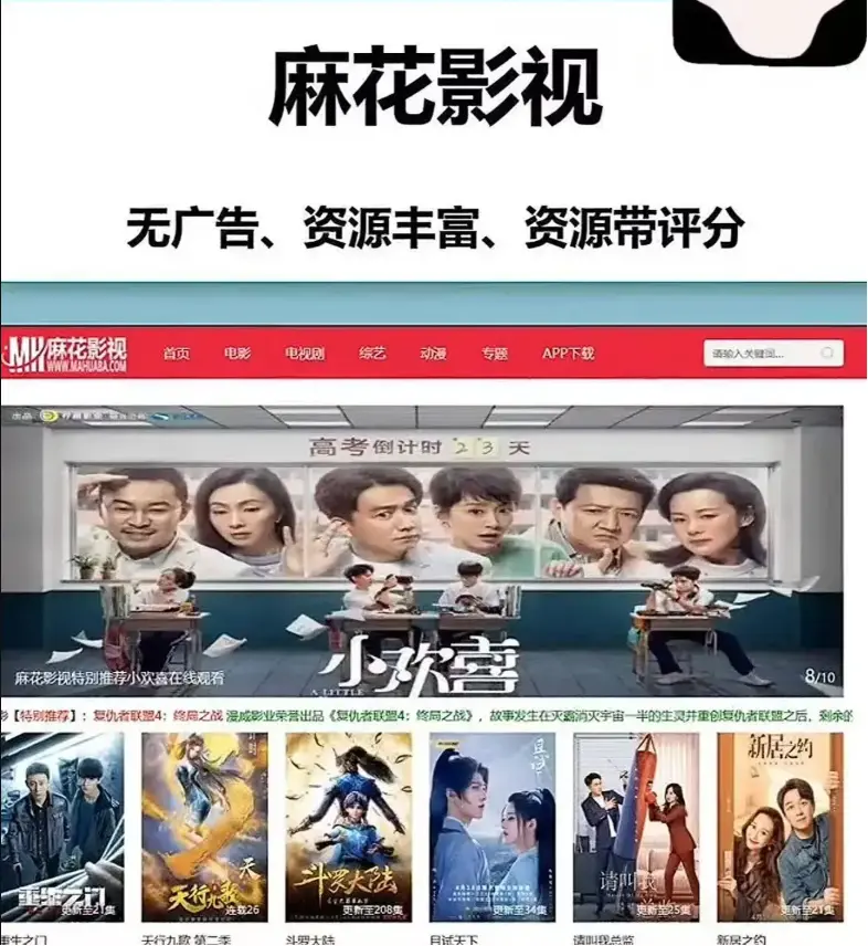 麻花影视TV版国产电影MV免费看 - 高清电视剧全集在线 - 麻花影视资源大全 - 免费观看全网好片