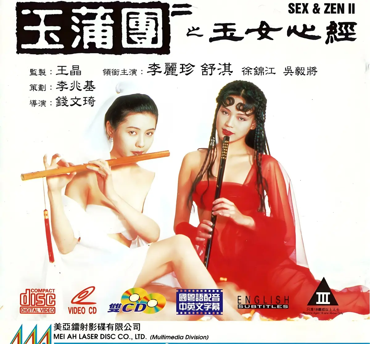 《玉蒲团之玉女心经》超高清完整版在线观看-国语中文字幕未删减-免费播放满天星系列合集