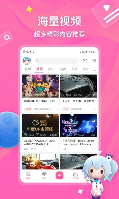 免费b站大片在线观看方法-永久免费网站在线观看B站直播-高清真人大片观看免费人数统计