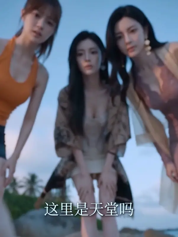 《荒岛美人劫》资源下载-多女主高清完整版全集免费在线观看-AI短剧荒岛美人劫HD中字未删减-迅雷夸克网盘分享