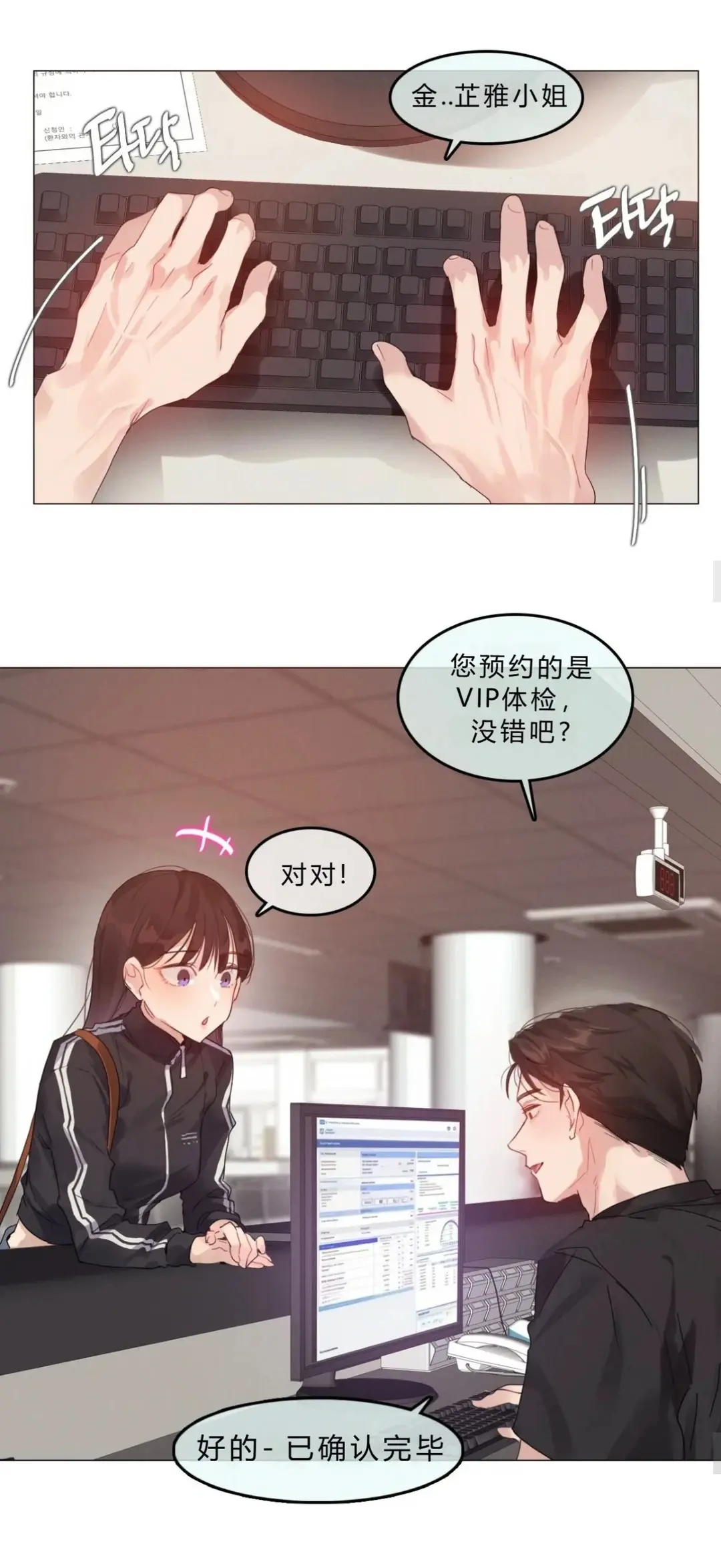 韩漫《只是体检而已》全章节高清汉化版都市恋爱女性向成人爽文-下拉式流畅阅读完整无删减-实时追更网盘资源下载