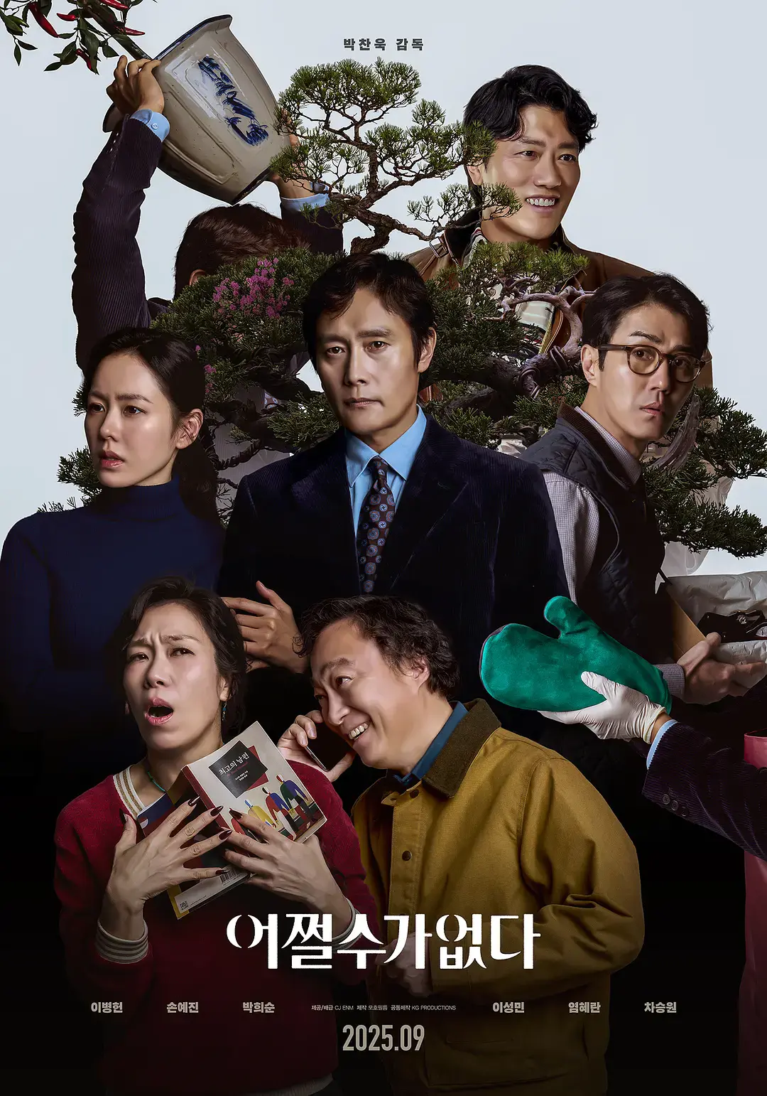 李炳宪孙艺珍主演《无可奈何》高清完整版-无广告在线观看-2025韩国喜剧片全集资源