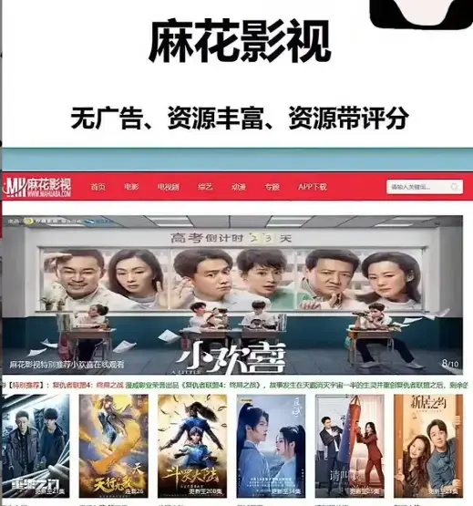 麻花影视高清免费在线观看-国产剧电影综艺全集资源库实时更新-麻花tv无广告流畅播放