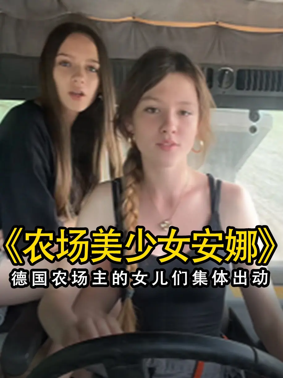《农场主的女儿们》未删减版高清免费在线观看-农场主的女儿们完整版无广告播放-高清画质追剧不卡顿