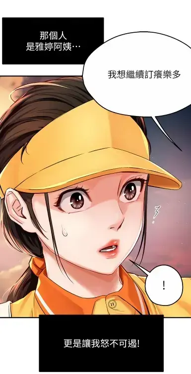 《养乐多阿姨》漫画免费在线阅读 - 无删减完整版全集高清资源 - 酷漫屋漫画大全免费下载