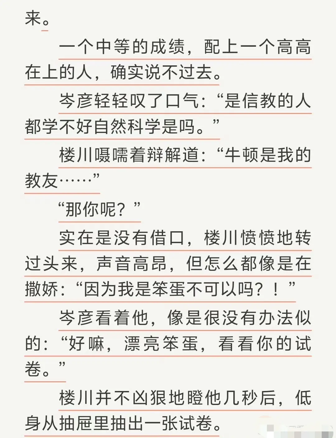 《通感快感》by匿名咸鱼完整全文TXT-免费在线阅读无弹窗-全本小说资源下载