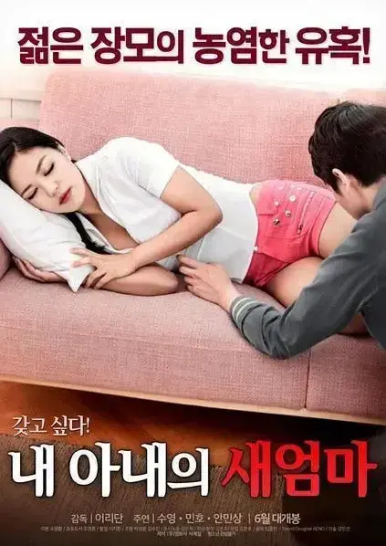 《我妻子的新妈妈》1080P高清全集免费在线观看-家庭伦理剧禁忌之恋-岳母与女婿情感纠葛直击人心-未删减中文版无广告网盘资源下载
