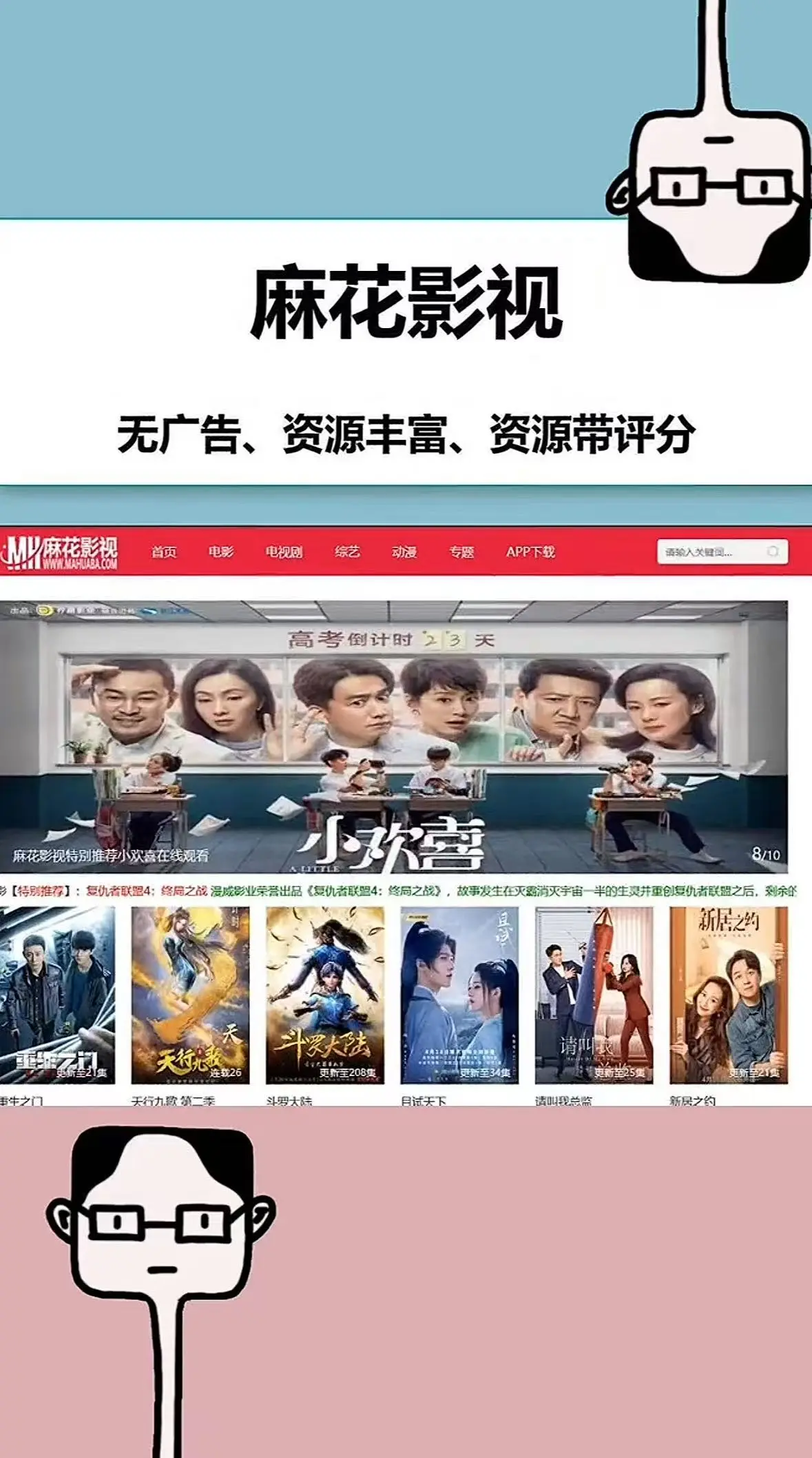 《麻花影视》TV版资源下载-高清MV电视剧完整版-无广告秒播在线观看-全家观影新选择