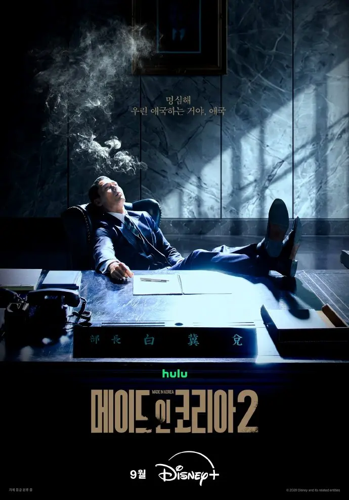 《韩国制造2》高清免费在线观看-2026韩剧玄彬主演完整版无广告在线观看-星空影院资源分享