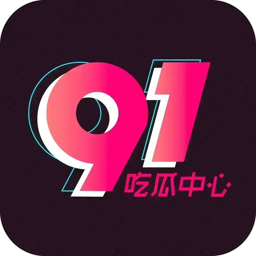 每日吃瓜大赛主题合集-海角白虎打桩爆料-黑瓜吃料西瓜大神实时爆料丨51大赛反差比赛现场