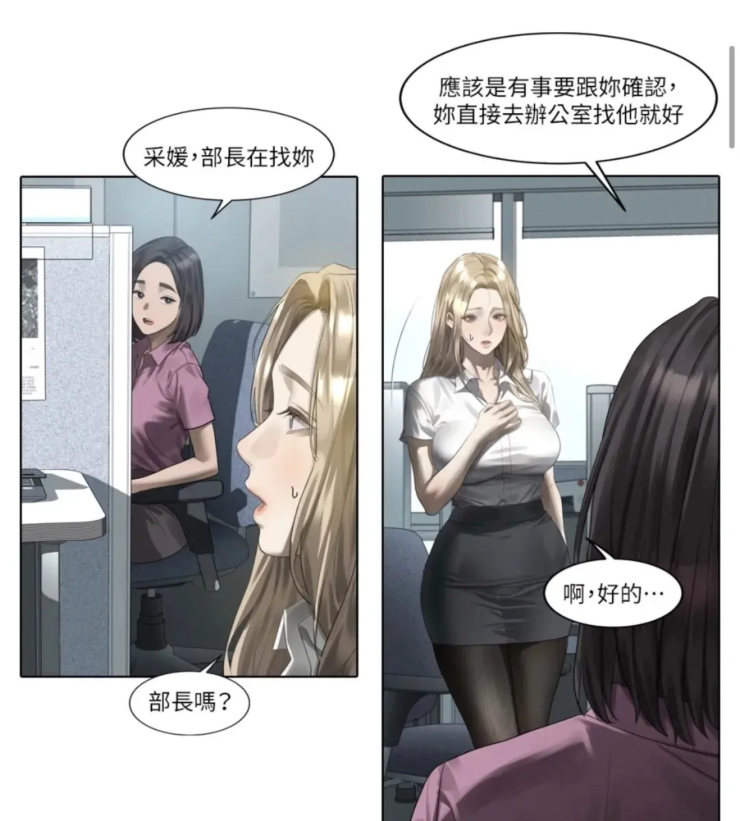韩漫《堕落物语2》全集在线观看高清无删减版漫画堕落物语2完整版无广告沉浸式阅读