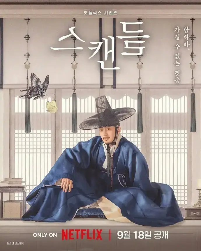 《挑情丑间》2026新韩剧全集HD中字高清版免费在线观看 - 孙艺珍池昌旭禁忌赌局无广告 - 挑情丑间完整未删减版全集资源