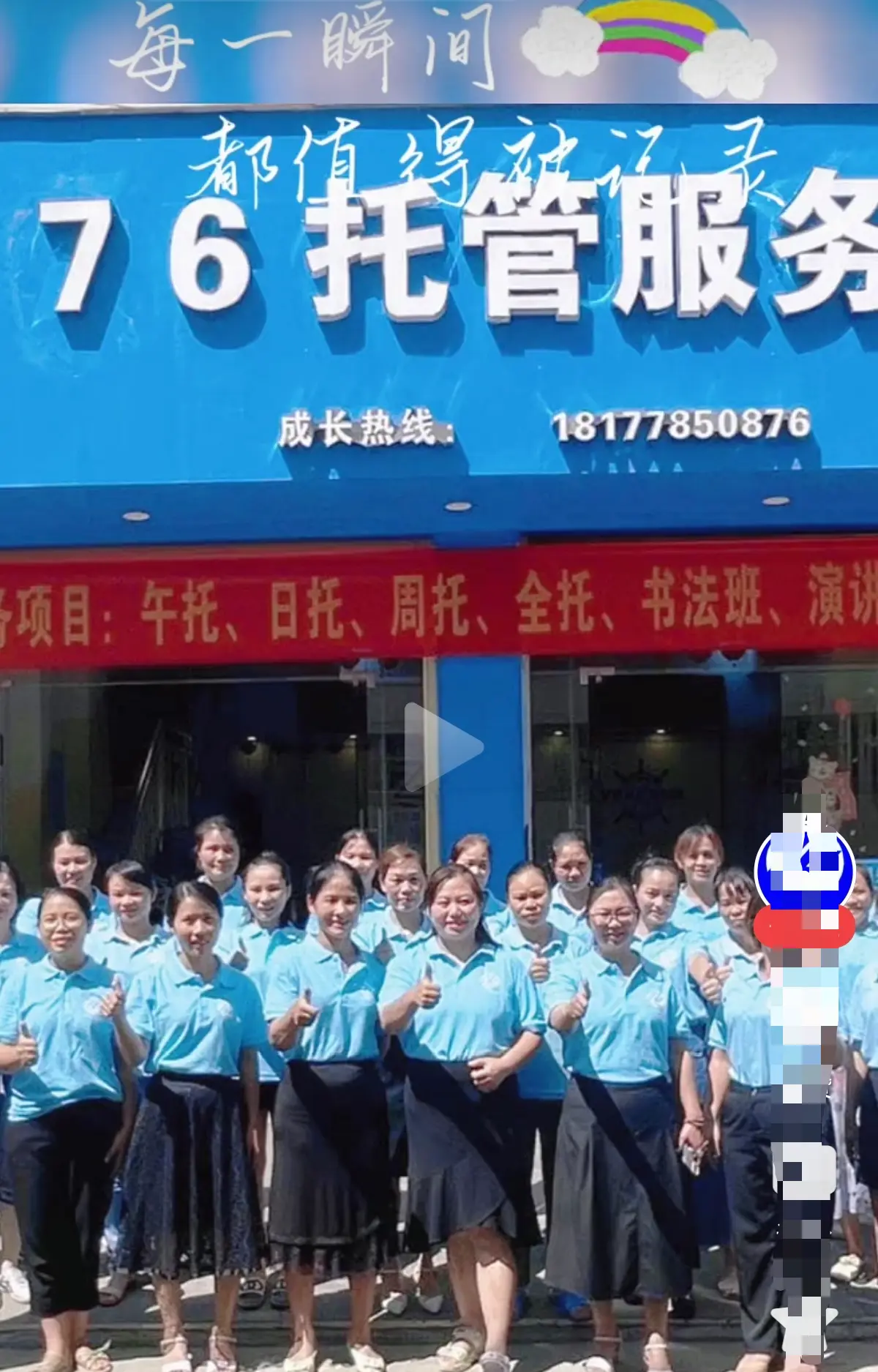 《巴马二小76托管小杨老师事件真相解密》原视频完整版-手机在线播放无广告-《巴马二小76家长群原视频》带你走进现场还原