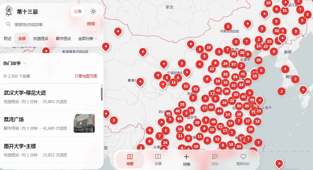 抖音爆款灵异故事《十三层城市异闻录》免费分享-无捆绑0费用安装入口一键直达-别轻易探寻城市第十三层-十三层城市异闻录本人亲测