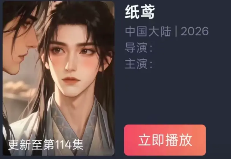 《纸苑》AI短剧双男主BL漫剧-全集无删减免费看超清追剧-纸短情长一世羁绊无广告播放-纸苑百度夸克网盘资源